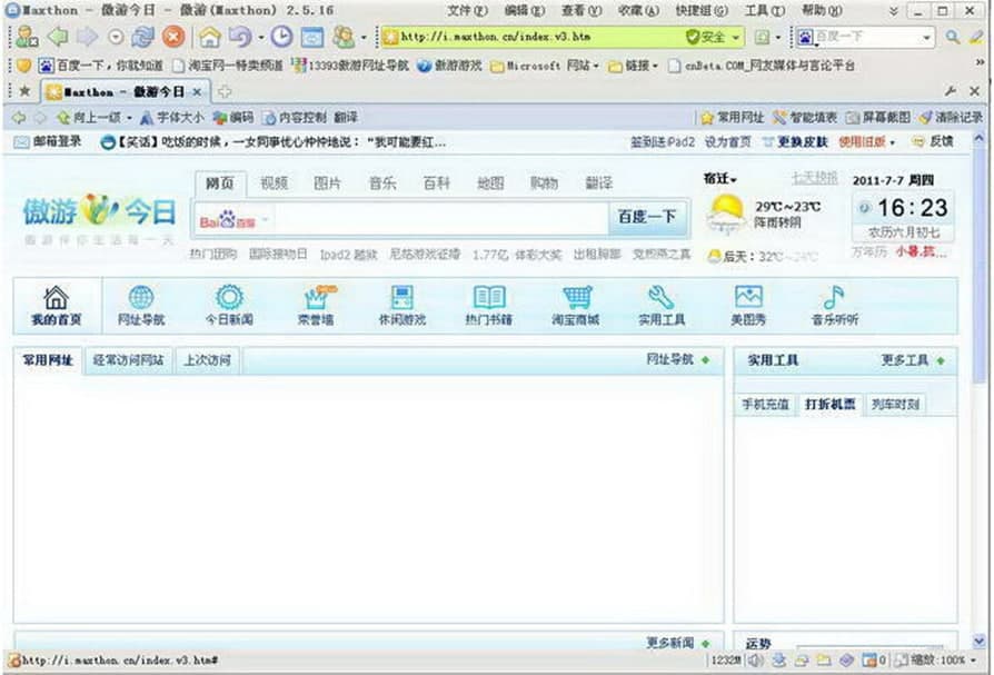 ����3�g�[��������ɫ�����b���E