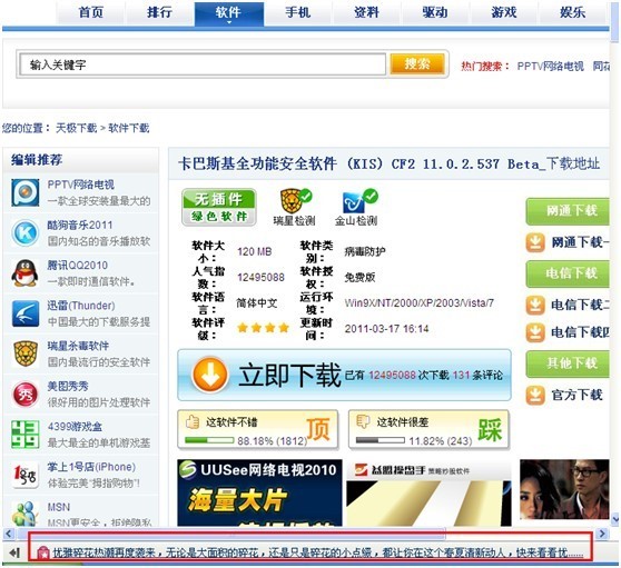 ���Ξg�[��3ʹ�ü��ɺͳ�Ҋ���}���