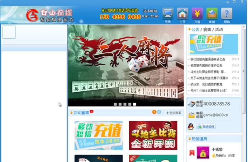 ��ɽ�ھ�ҕ�l�Α����Ĺ������c