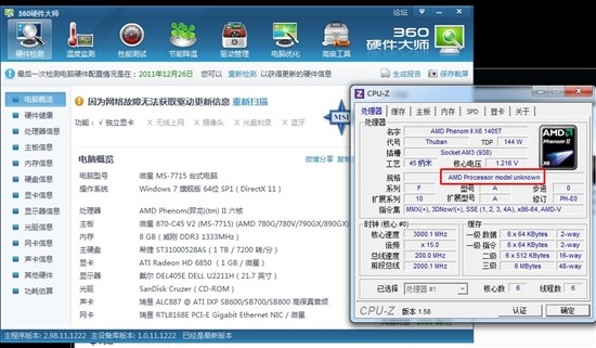 360Ӳ����ܛ�����c�ͳ�Ҋ���}���