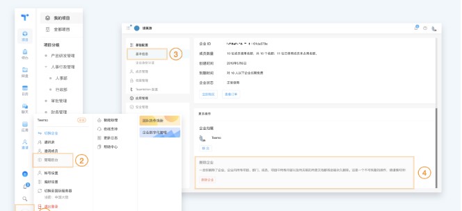 Teambition�ٷ����d��I�M����݋�̌W