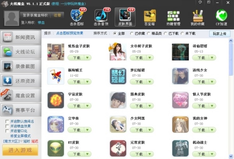 766��ħ�еĹ����w�F����Щ�ط���