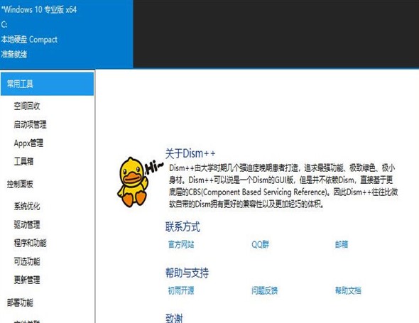 Dism++�ٷ����d����������D�Ľ̌W