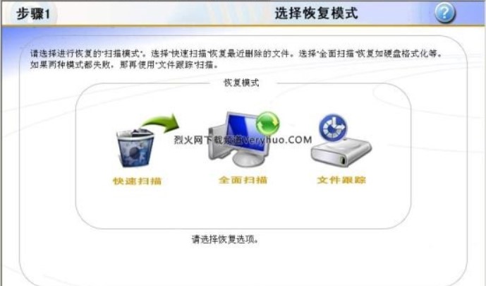 ��ôʹ��RecoveryFix for Windows