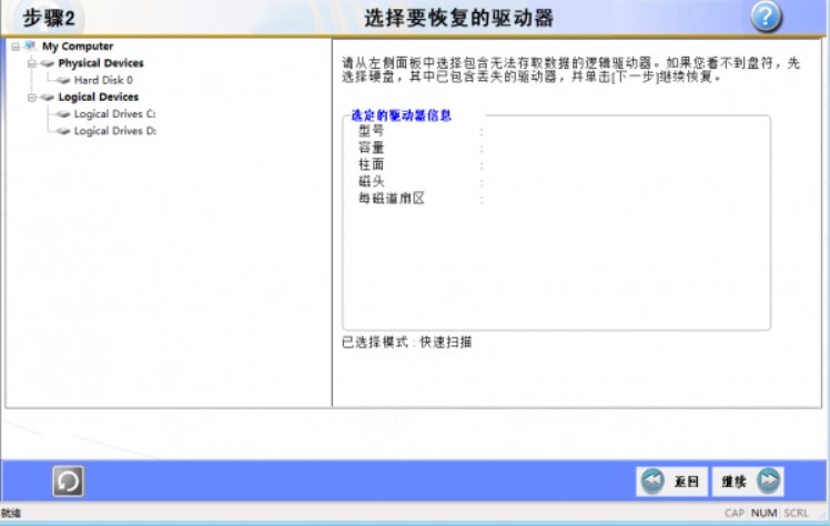 ��ôʹ��RecoveryFix for Windows