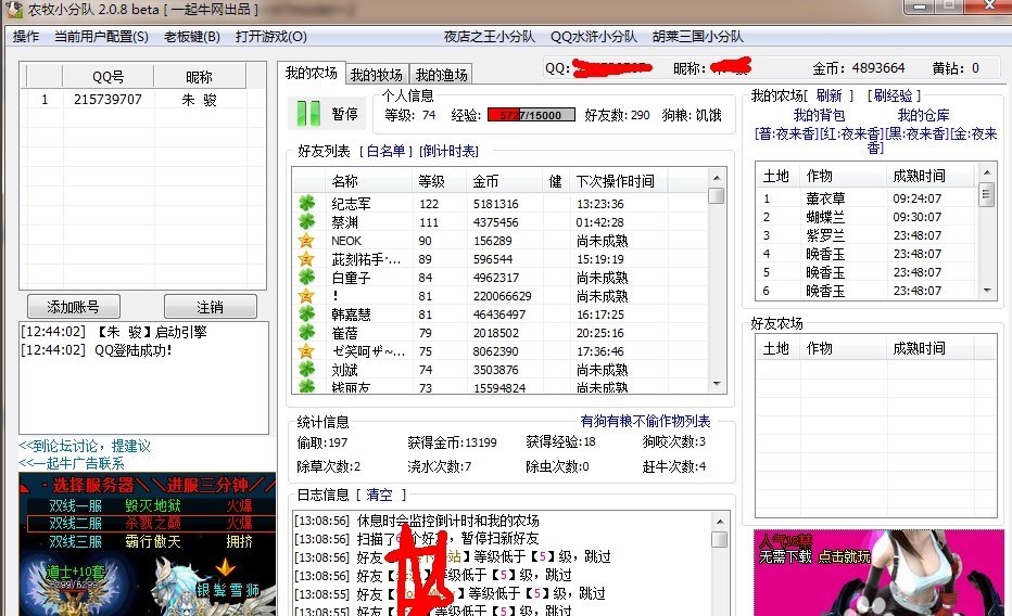 QQ�r��С��꠵���ɫ�����cʹ�÷���Ԕ����B