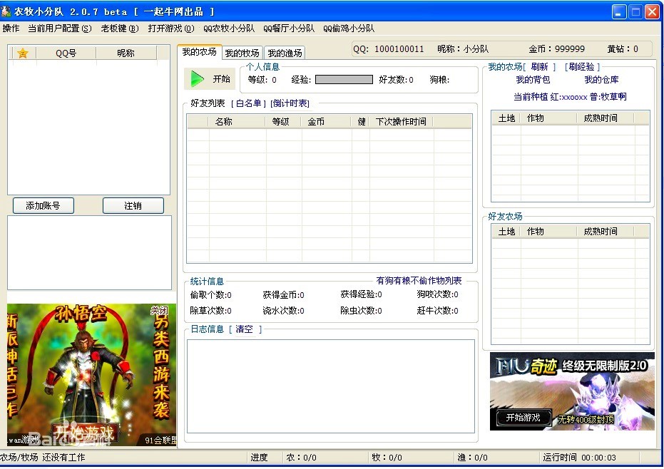 QQ�r��С��꠵���ɫ�����cʹ�÷���Ԕ����B