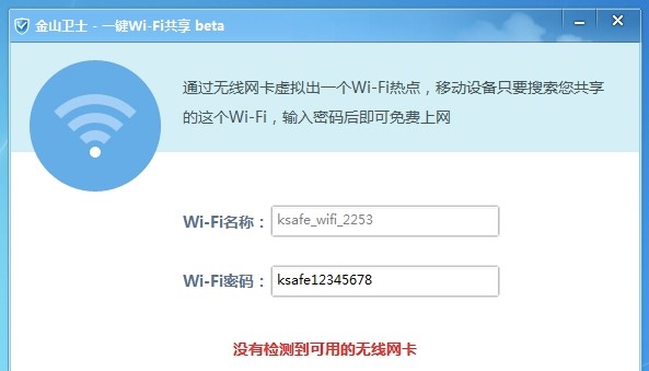 ��ɽwifi���ܼ�ʹ���f��