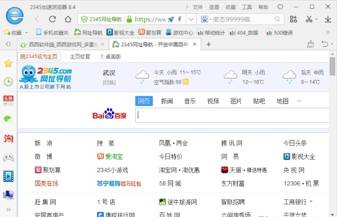 ��λ֏�2345���ٞg�[���`�P�ľW(w��ng)퓣�