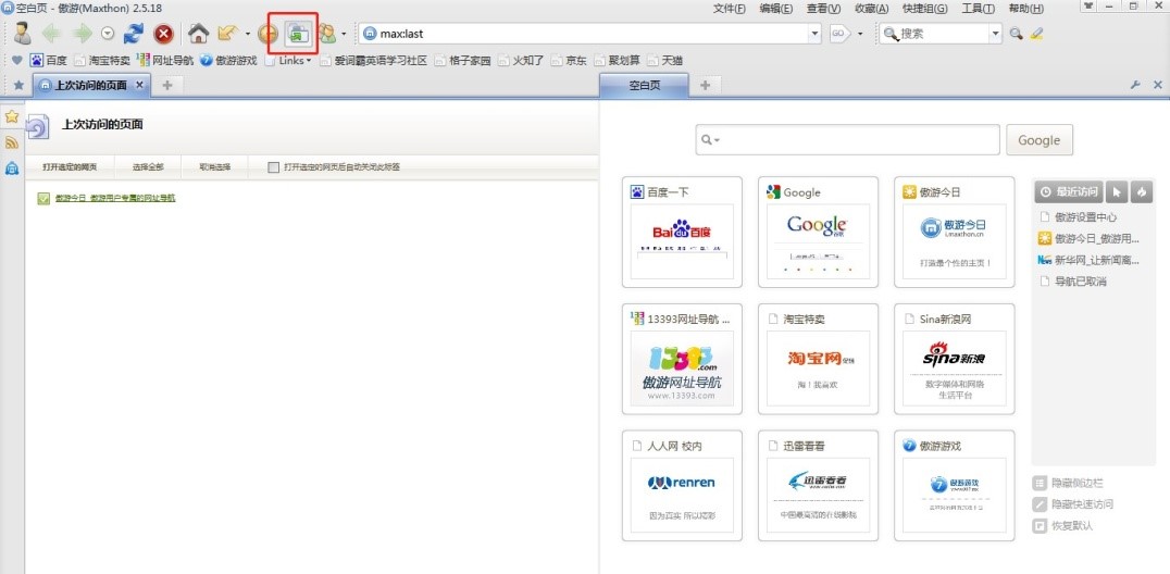 ���Ξg�[��2��ܛ����ɫ�c���b�̌W