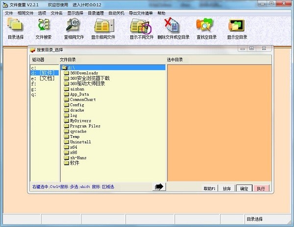  �ļ����س�������ɫ��ʹ�÷���