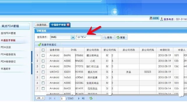 ��ͨ����ϵ�y�ٷ��湦�ܽ�B����ɫ