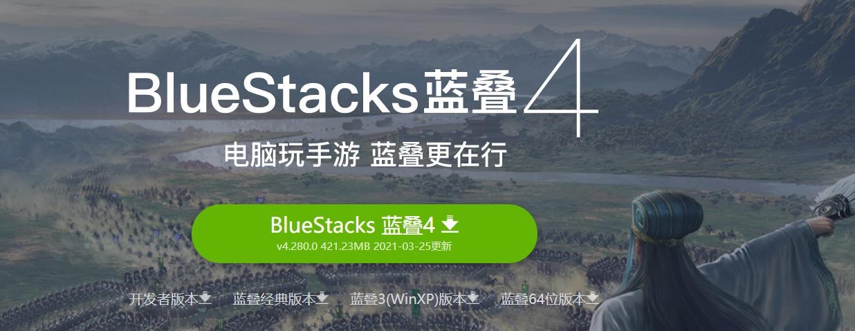 BlueStacks���b�̳̼���Ҋ���}���