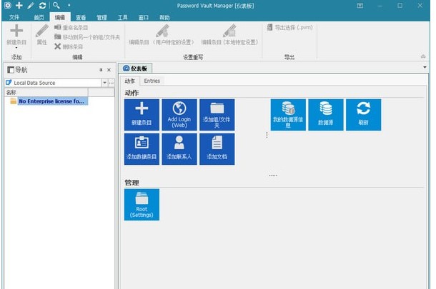 Devolutions Password Vault�惦�{�����ęn�D�Ľ̌W