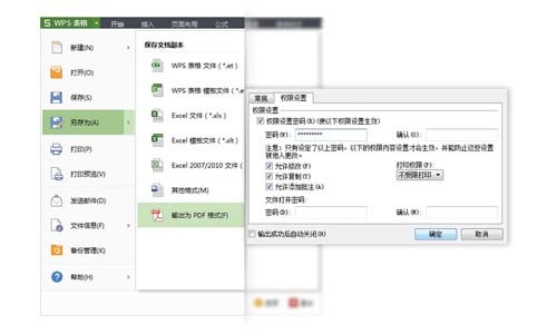 WPSOffice2013���I��ܛ�����c�ͳ�Ҋ���}���
