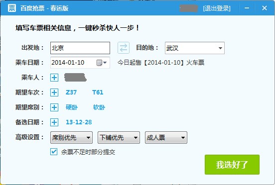 �ٶ��lʿ��Ʊ��ܛ����ɫ������