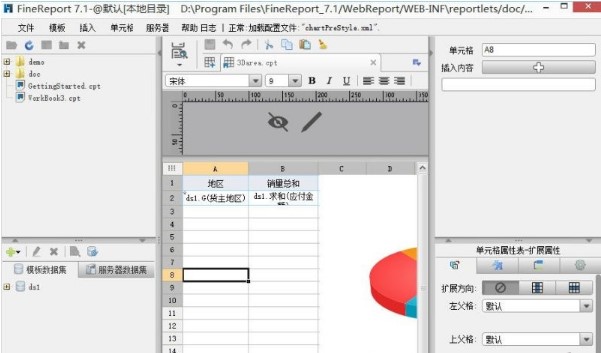 FineReport���ܽ�B��ʹ�÷���