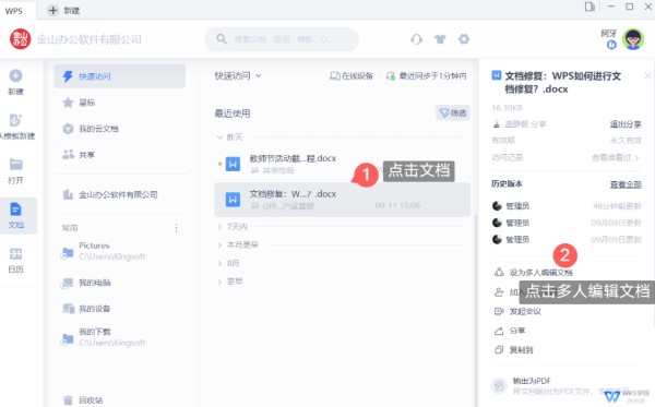 WPS��X���ı��Gʧ�D�Ļ֏ͽ̌W