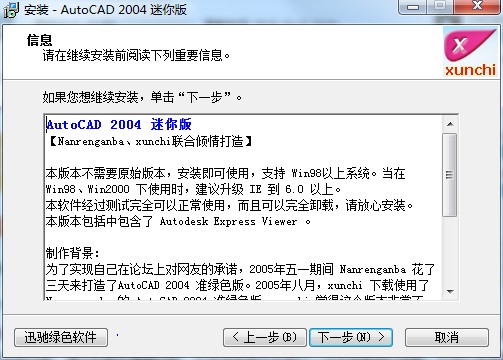 AutoCAD2004��������d�����b�̳�Ԕ����B