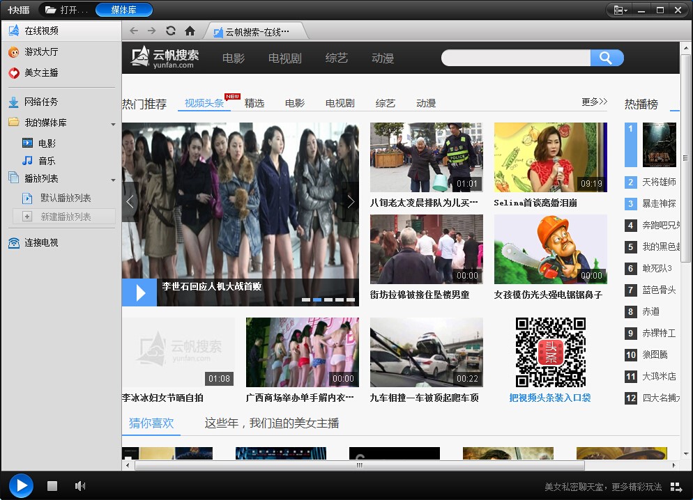 ��ôʹ�ÿ첥5�������أ���Ҋ���}���