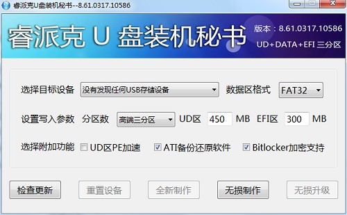 ��ɿ�U�P���bʹ�ý̳�