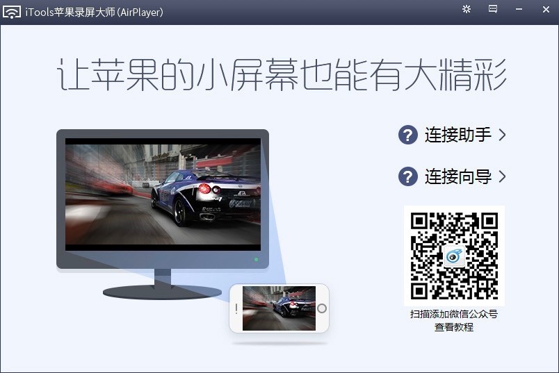 iTools�O����������ֽ�B