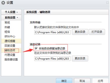263��ͨ����X�����d����ʹ�ý̌W(xu��)