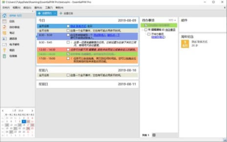 EssentialPIM9.9.5����X�棩ܛ������