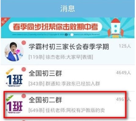 �W��˼�WУ�ٷ����d���ܽ�B