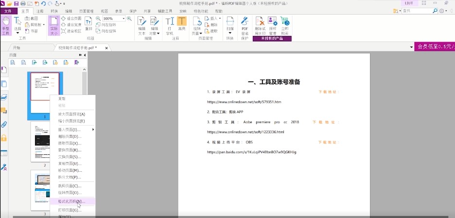 ���PDF��݋���������ģ��D�Ľ̌W