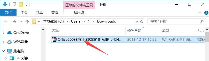 �D��Office2003SP3