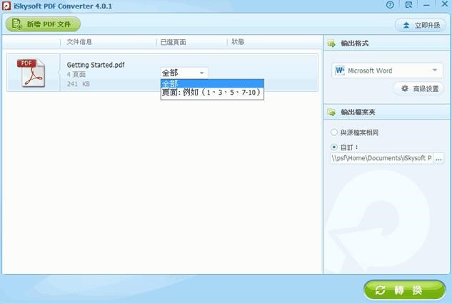 iSkysoft PDF Converter Pro���b��ʹ��Ԕ���D���f��
