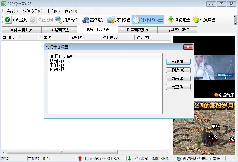 P2P�K�Y��ܛ���Ļ������ݼ�������ɫ��B