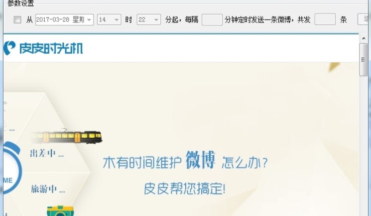 ƤƤ���r���ٷ����d���ܽ�B