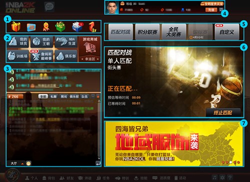 NBA2K Onlineܛ����ɫ��ʹ�÷���