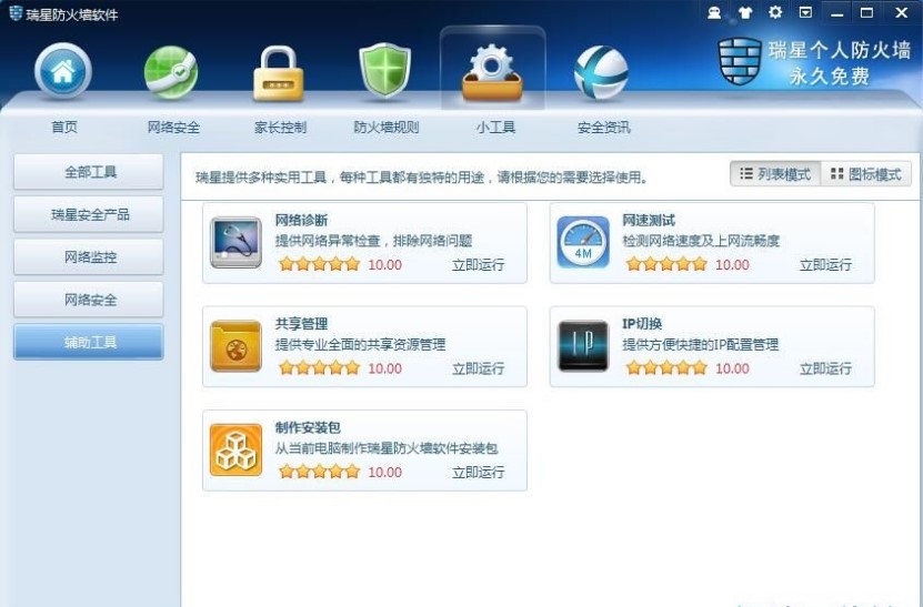 ��ȫܛ�����Ƿ�����ܛ����B