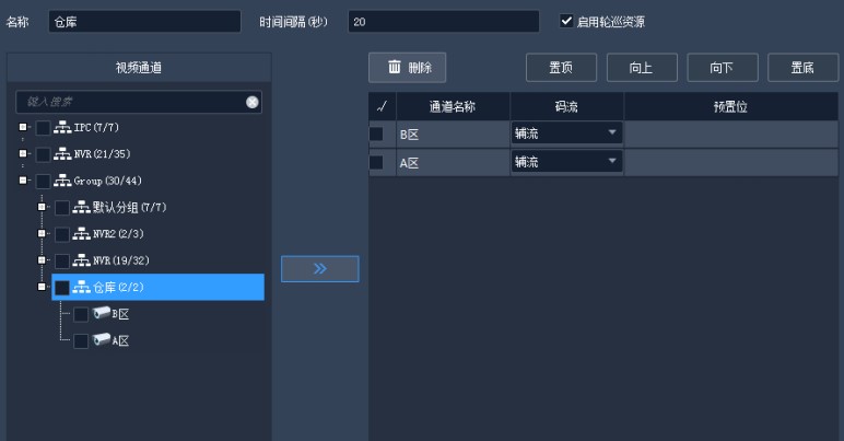 EZStation����݆Ѳ�YԴ�D��ʹ�ý̌W