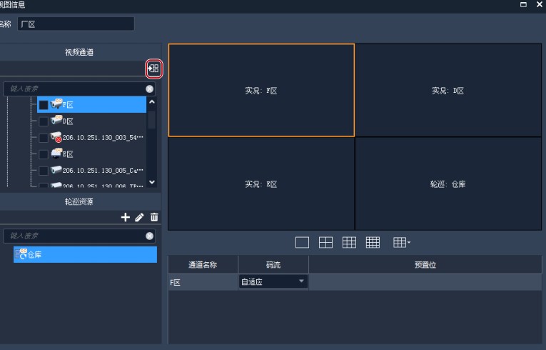 EZStation����݆Ѳ�YԴ�D��ʹ�ý̌W