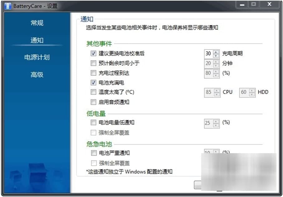 BatteryCare�h����ܛ����ɫ�����ܽ�B