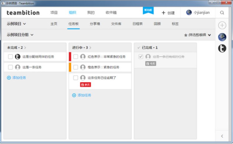 teambitionܛ����ɫ�����ܽ�B