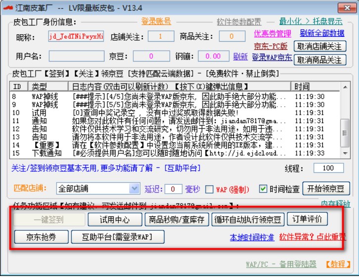 ���|���ֹ��ܽ�B��ʹ�÷���