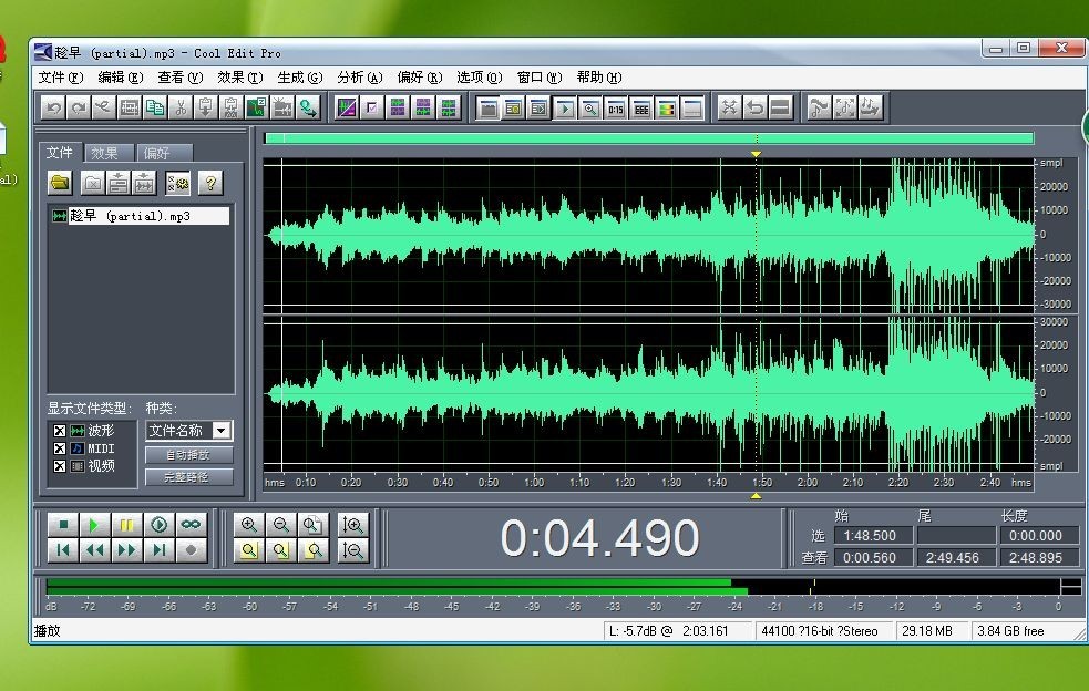 CoolEditPro���l��݋ܛ��ʹ�÷����D��Ԕ��