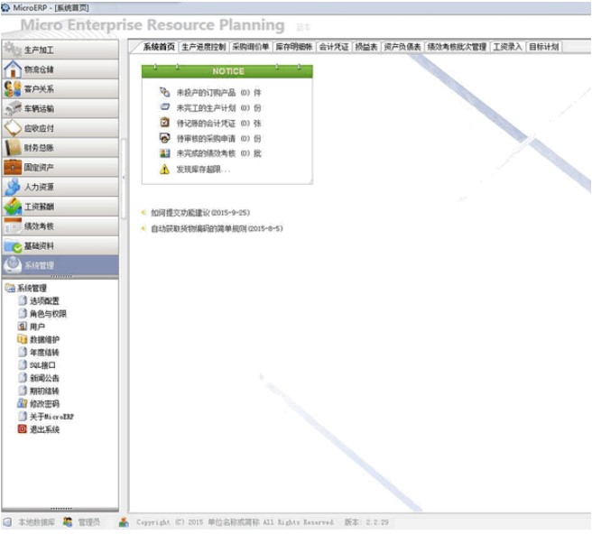 MicroERP����ģ�K���ļ��f��