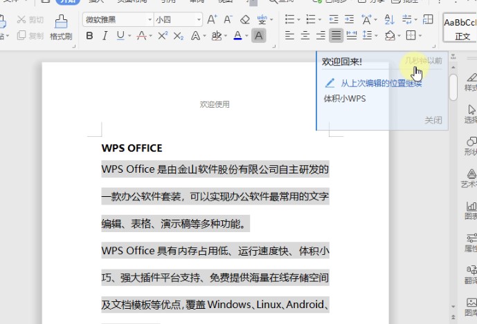 WPS���ֹٷ����d�ęn���}픸�D�Ľ̌W