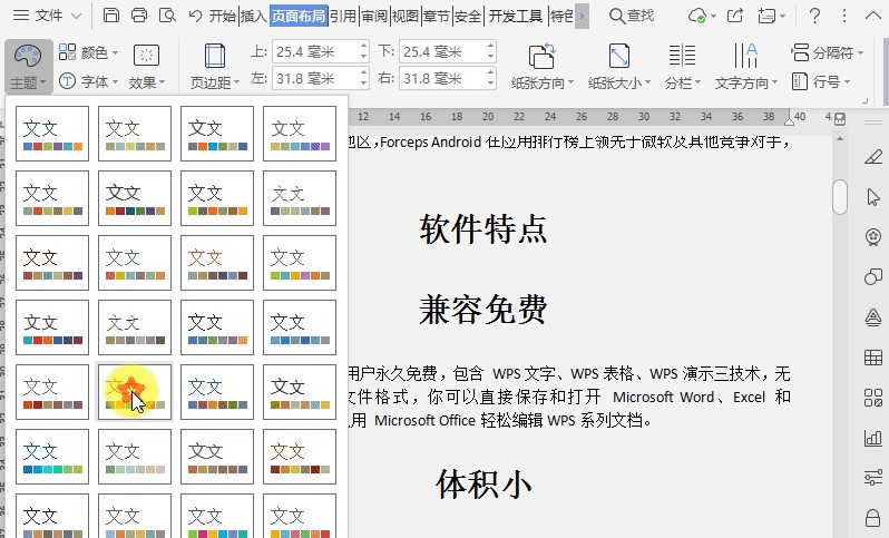 WPS���ֹٷ����d�ęn���}픸�D�Ľ̌W