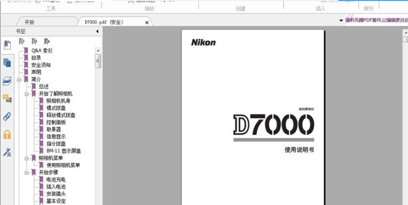 ���PDF��݋����NģʽPDF��x�D�Ľ̌W