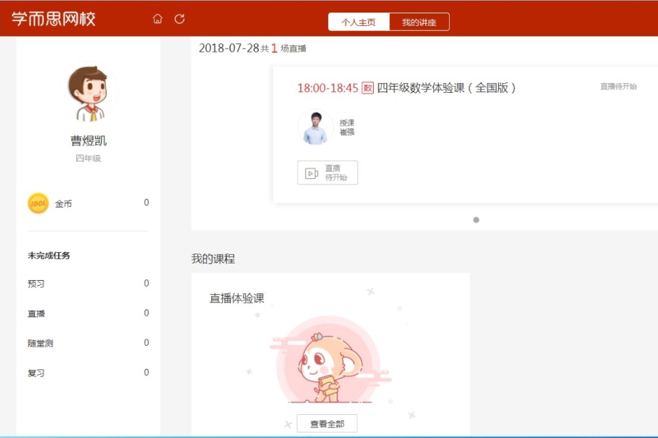 �W��˼�WУ��X��ٷ����d���ܽ�B