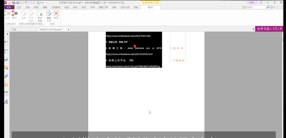 ���PDF��݋����ȫ�����O�ý̌W