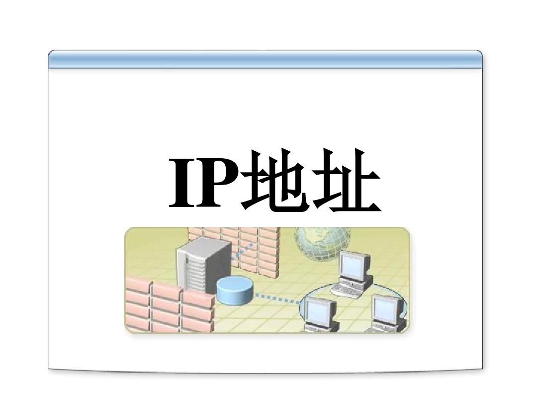 ܛ����IP����ܛ����ɫ��ʹ���f��Ԕ����B