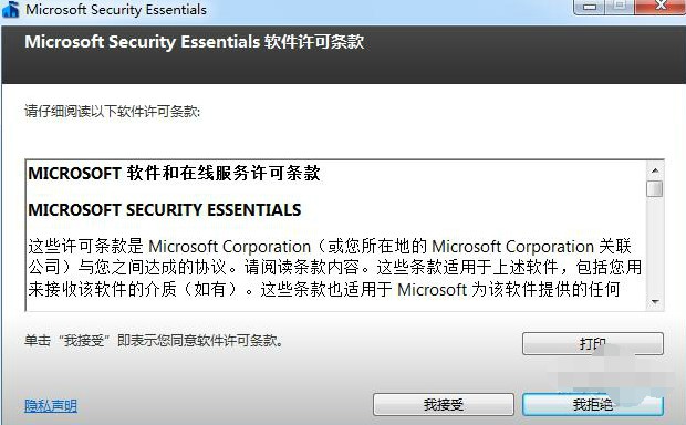 Microsoft Security Essentials���ܽ�B�Ͱ��bʹ�ý̳�
